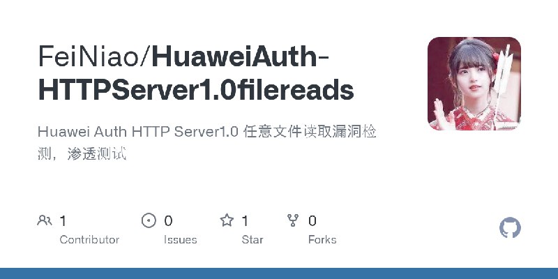 GitHub - FeiNiao/HuaweiAuth-HTTPServer1.0filereads: Huawei Auth HTTP Server1.0 任意文件读取漏洞检测，渗透测试