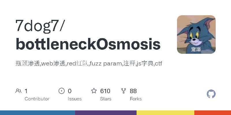 GitHub - 7dog7/bottleneckOsmosis: 瓶颈渗透,web渗透,red红队,fuzz param,注释,js字典,ctf