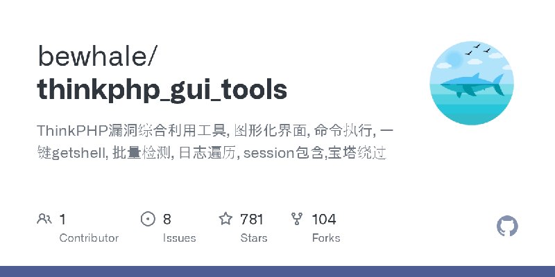 GitHub - bewhale/thinkphp_gui_tools: ThinkPHP漏洞综合利用工具, 图形化界面, 命令执行, 一键getshell, 批量检测, 日志遍历, session包含,宝塔绕过
