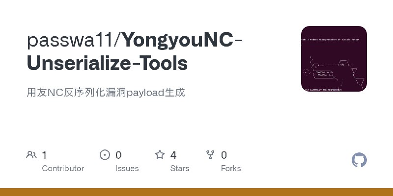 GitHub - passwa11/YongyouNC-Unserialize-Tools: 用友NC反序列化漏洞payload生成