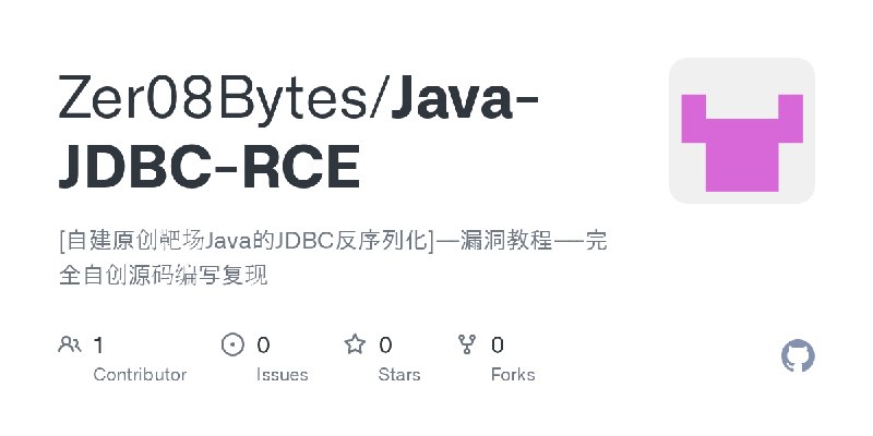 GitHub - Zer08Bytes/Java-JDBC-RCE: [自建原创靶场Java的JDBC反序列化]---漏洞教程----完全自创源码编写复现