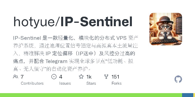 GitHub - hotyue/IP-Sentinel: IP-Sentinel 是一款轻量化、模块化的分布式 VPS 资产养护系统，通过地理位置信号锚定与高拟真本土流量注入，精准解决 IP 定位偏移（IP送中）及风控分过高的痛点，并配合 Telegram…