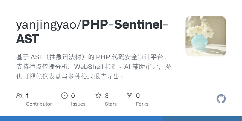 GitHub - yanjingyao/PHP-Sentinel-AST: 基于 AST（抽象语法树）的 PHP 代码安全审计平台。支持污点传播分析、WebShell 检测、AI 辅助审计，提供可视化仪表盘与多种格式报告导出。