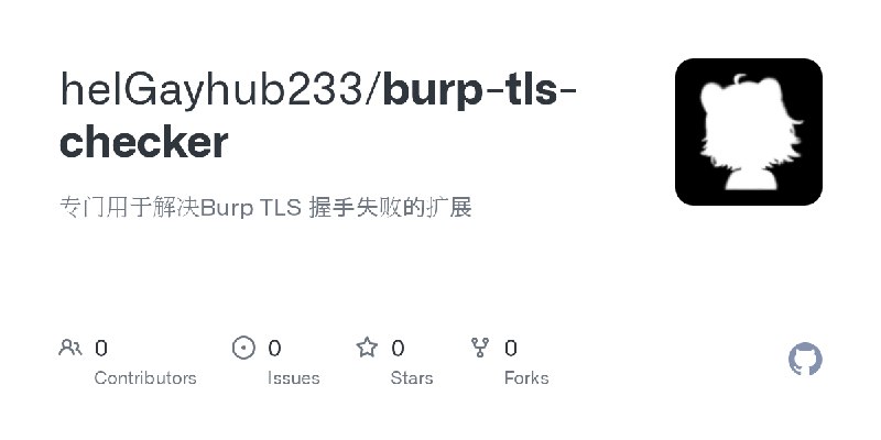 helGayhub233/burp-tls-checker