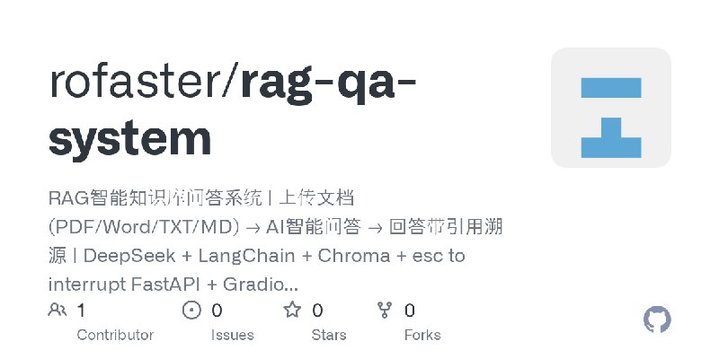 GitHub - rofaster/rag-qa-system: RAG智能知识库问答系统 | 上传文档(PDF/Word/TXT/MD) → AI智能问答 → 回答带引用溯源 | DeepSeek + LangChain + Chroma +    …