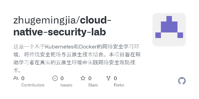 zhugemingjia/cloud-native-security-lab