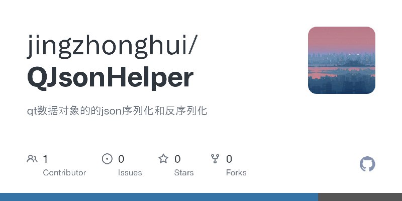 GitHub - jingzhonghui/QJsonHelper: qt数据对象的的json序列化和反序列化