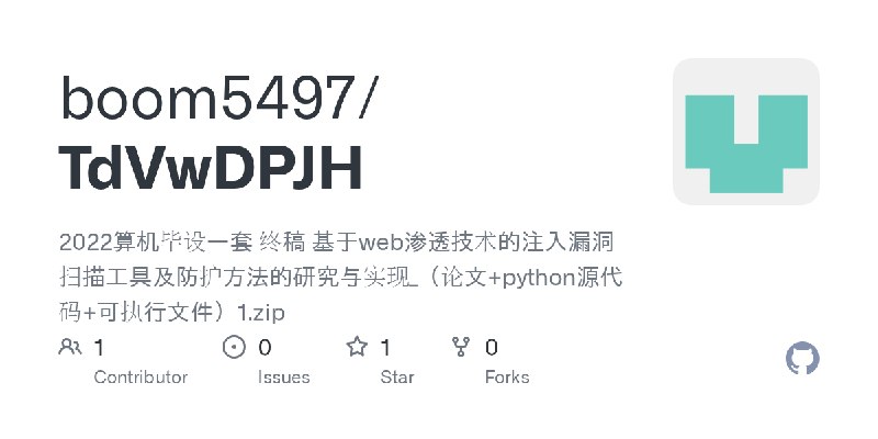 GitHub - boom5497/TdVwDPJH: 2022算机毕设一套 终稿 基于web渗透技术的注入漏洞扫描工具及防护方法的研究与实现_（论文+python源代码+可执行文件）1.zip
