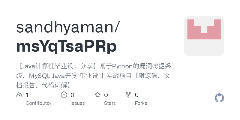 GitHub - sandhyaman/msYqTsaPRp: 【Java计算机毕业设计分享】基于Python的漏洞挖掘系统，MySQL Java开发 毕业设计 实战项目【附源码、文档报告、代码讲解】