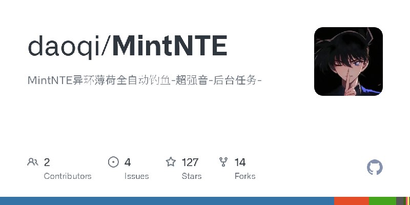 GitHub - daoqi/MintNTE: MintNTE异环薄荷全自动钓鱼-超强音-后台任务-