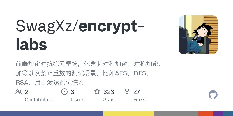 GitHub - SwagXz/encrypt-labs: 前端加密对抗练习靶场，包含非对称加密、对称加密、加签以及禁止重放的测试场景，比如AES、DES、RSA，用于渗透测试练习
