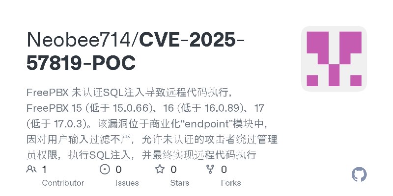 GitHub - Neobee714/CVE-2025-57819-POC: FreePBX 未认证SQL注入导致远程代码执行，FreePBX 15 (低于 15.0.66)、16 (低于 16.0.89)、17 (低于 17.0.3)。该漏洞位于商业…
