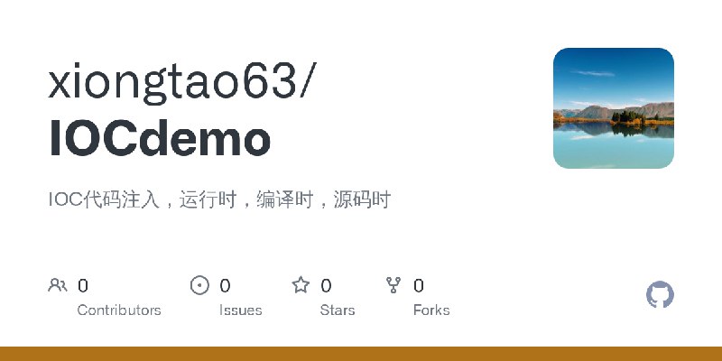 GitHub - xiongtao63/IOCdemo: IOC代码注入，运行时，编译时，源码时
