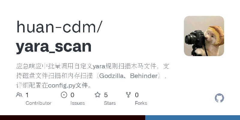 GitHub - huan-cdm/yara_scan: 应急响应中批量调用自定义yara规则扫描木马文件，支持磁盘文件扫描和内存扫描（Godzilla、Behinder），详细配置在config.py文件。