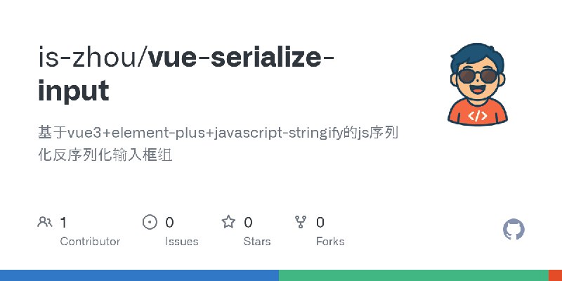 GitHub - is-zhou/vue-serialize-input: 基于vue3+element-plus+javascript-stringify的js序列化反序列化输入框组
