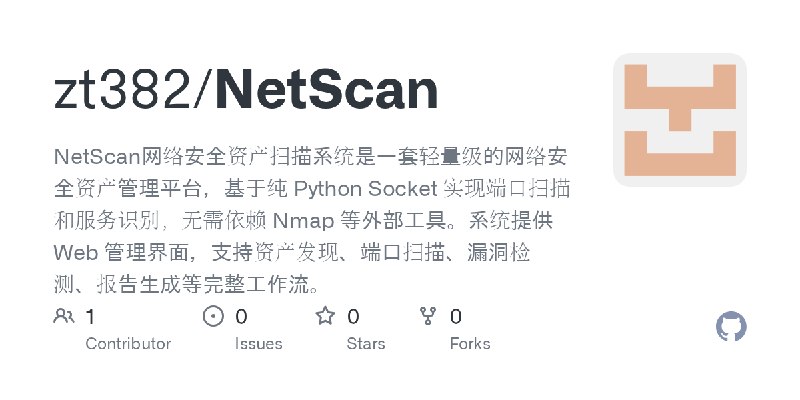 GitHub - zt382/NetScan: NetScan网络安全资产扫描系统是一套轻量级的网络安全资产管理平台，基于纯 Python Socket 实现端口扫描和服务识别，无需依赖 Nmap 等外部工具。系统提供 Web 管理界面，支持资产发现、…