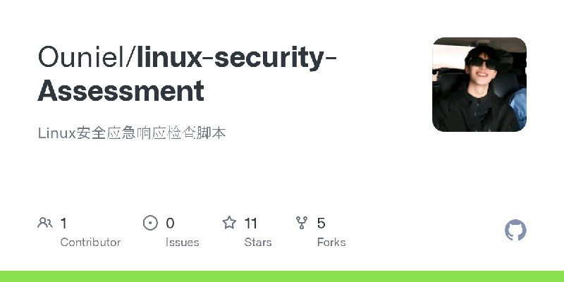 GitHub - Ouniel/linux-security-Assessment: Linux安全应急响应检查脚本